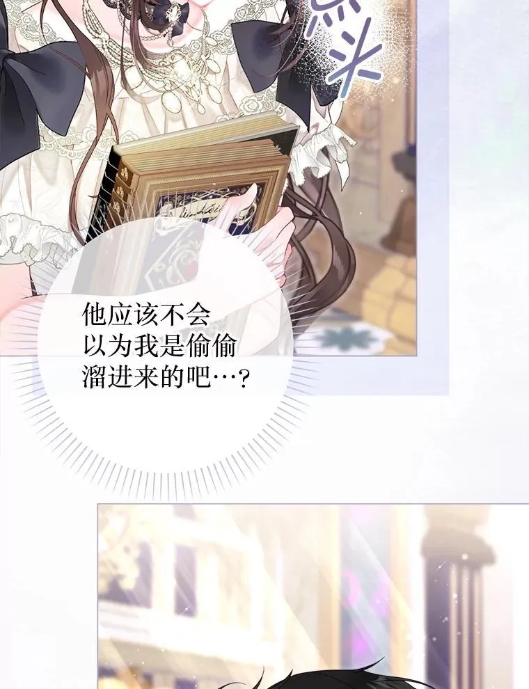 57.犹豫就会败北 第9页