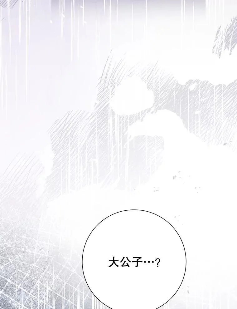 57.犹豫就会败北 第13页