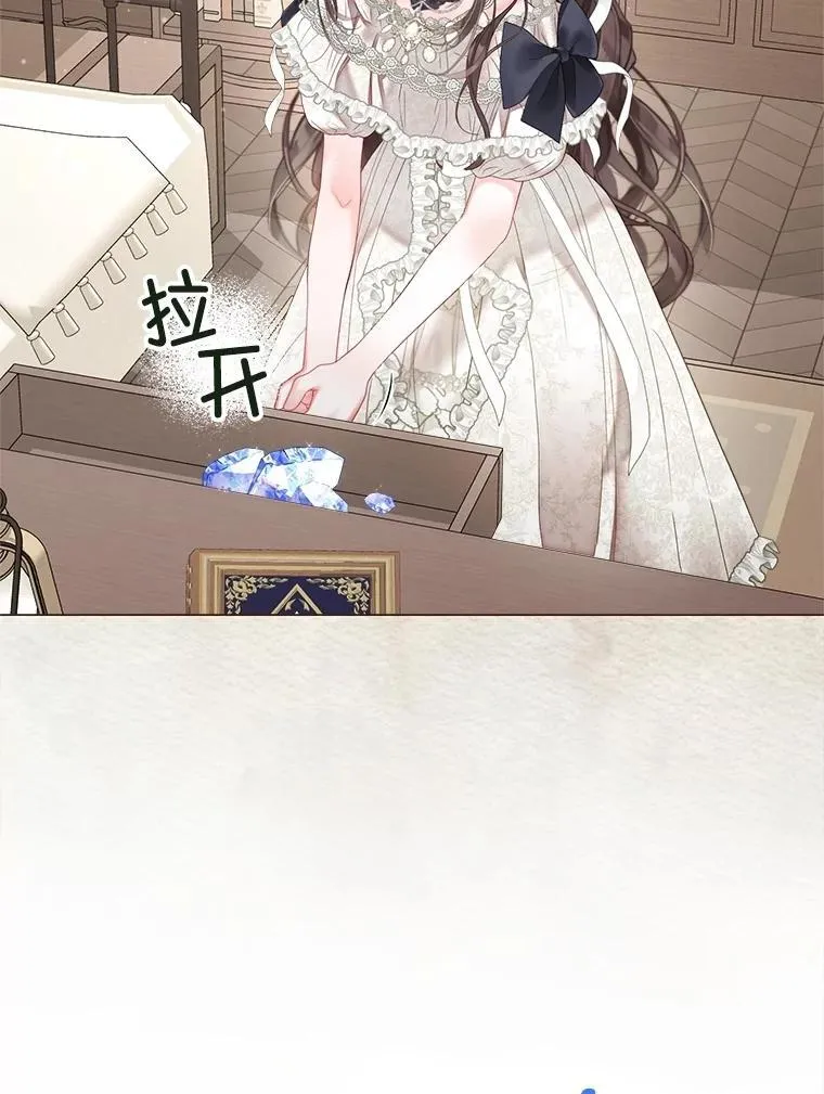 57.犹豫就会败北 第19页