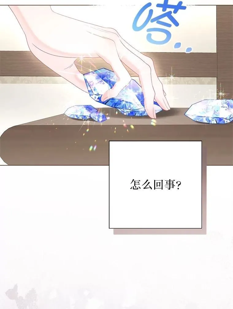 57.犹豫就会败北 第20页