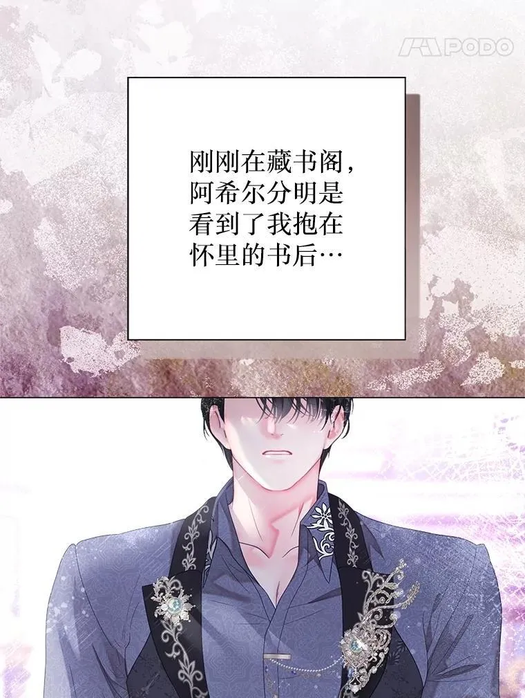 57.犹豫就会败北 第21页