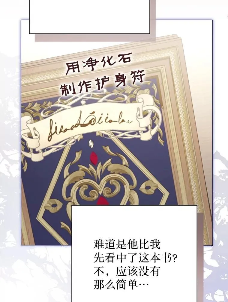 57.犹豫就会败北 第23页