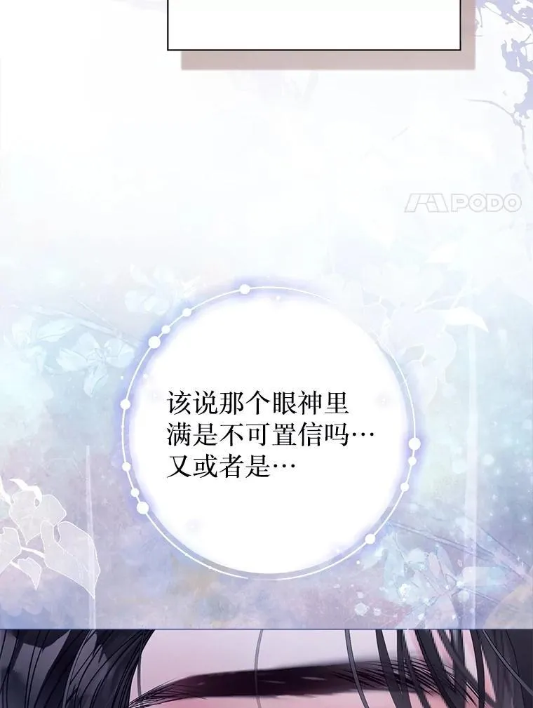 57.犹豫就会败北 第24页