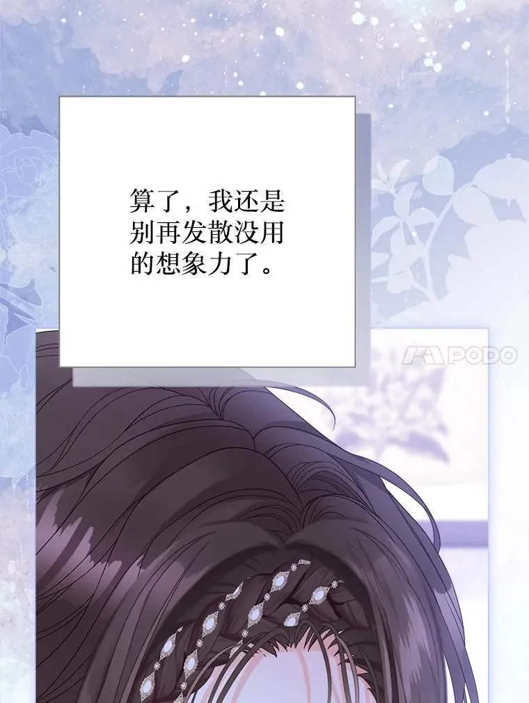 57.犹豫就会败北 第27页