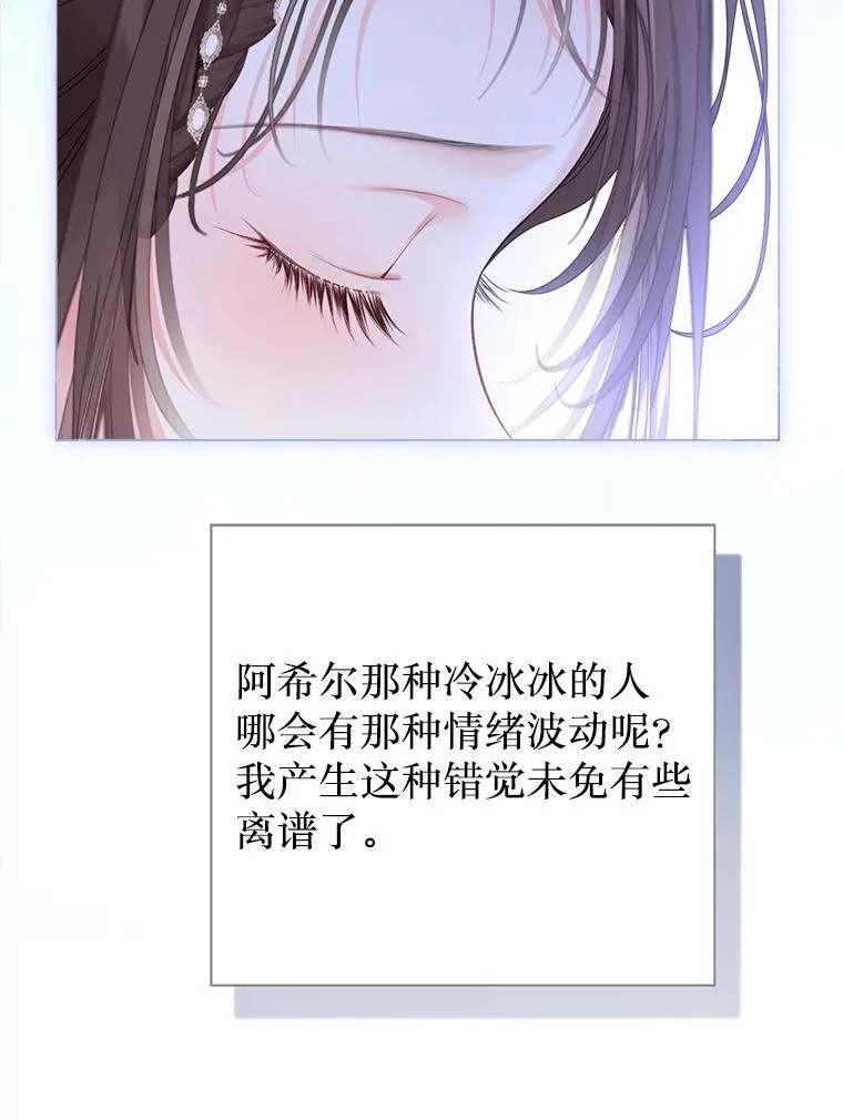 57.犹豫就会败北 第28页