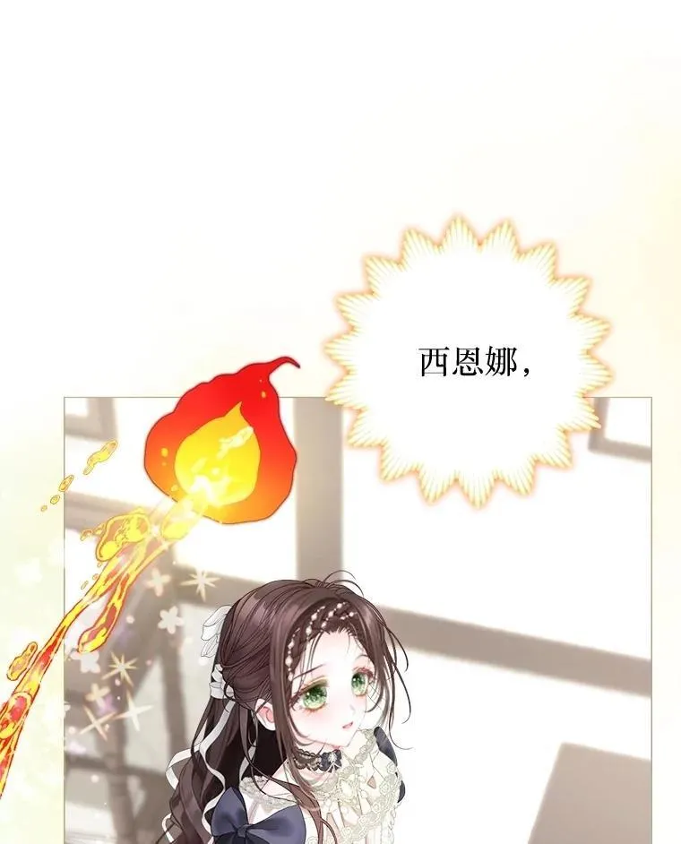 57.犹豫就会败北 第29页