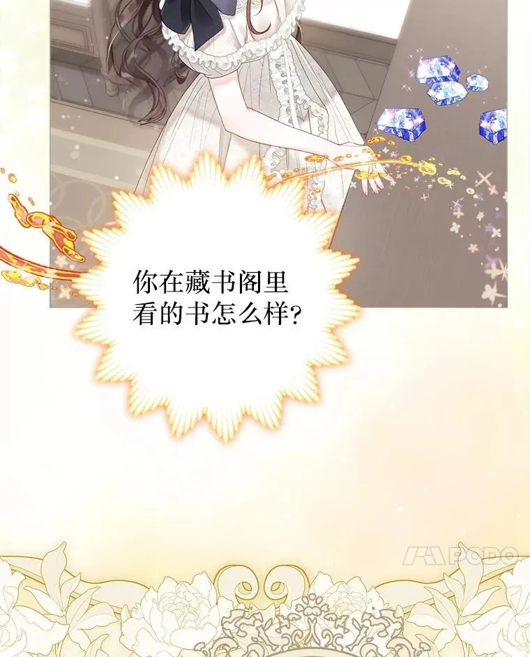 57.犹豫就会败北 第30页
