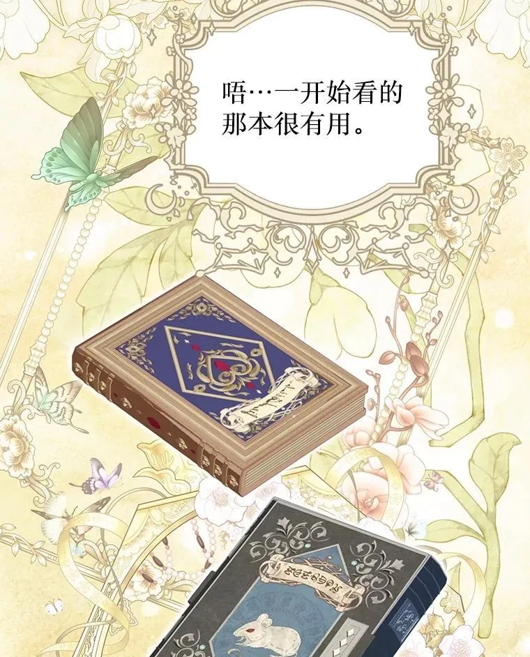 57.犹豫就会败北 第31页