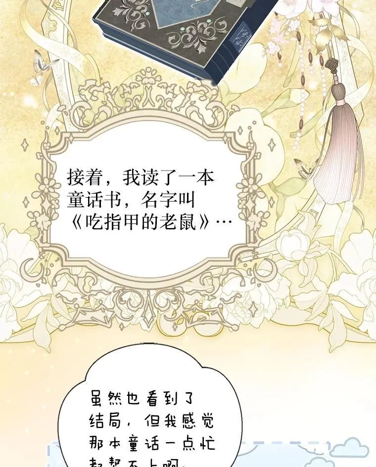 57.犹豫就会败北 第32页