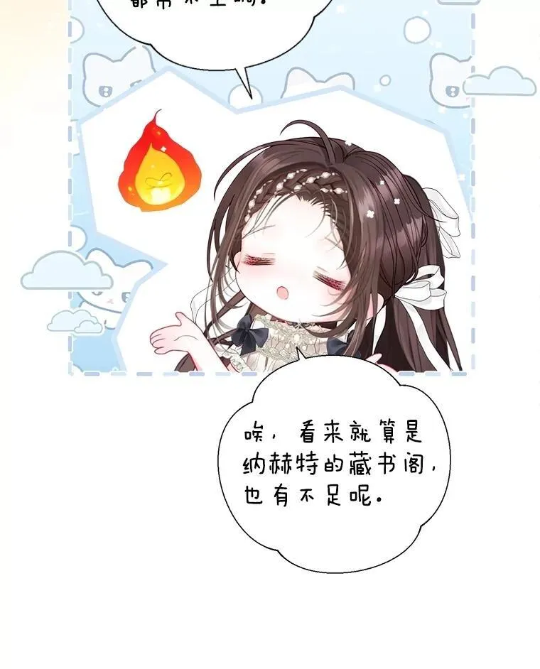 57.犹豫就会败北 第33页