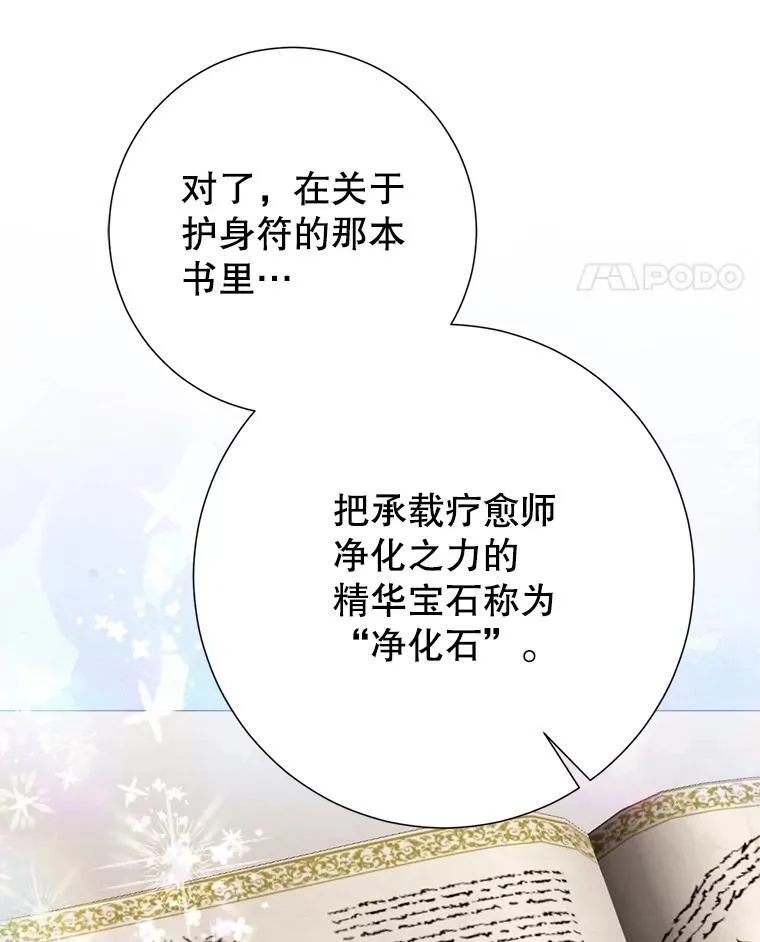 57.犹豫就会败北 第34页