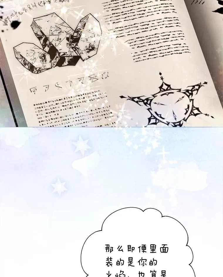57.犹豫就会败北 第35页