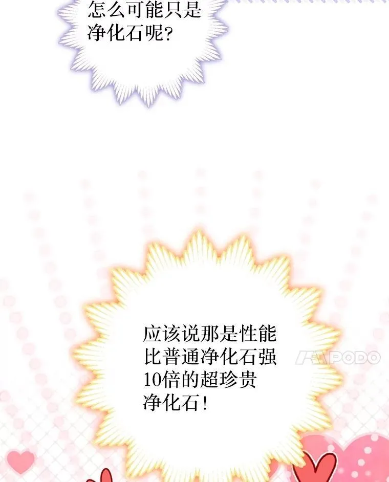 57.犹豫就会败北 第37页