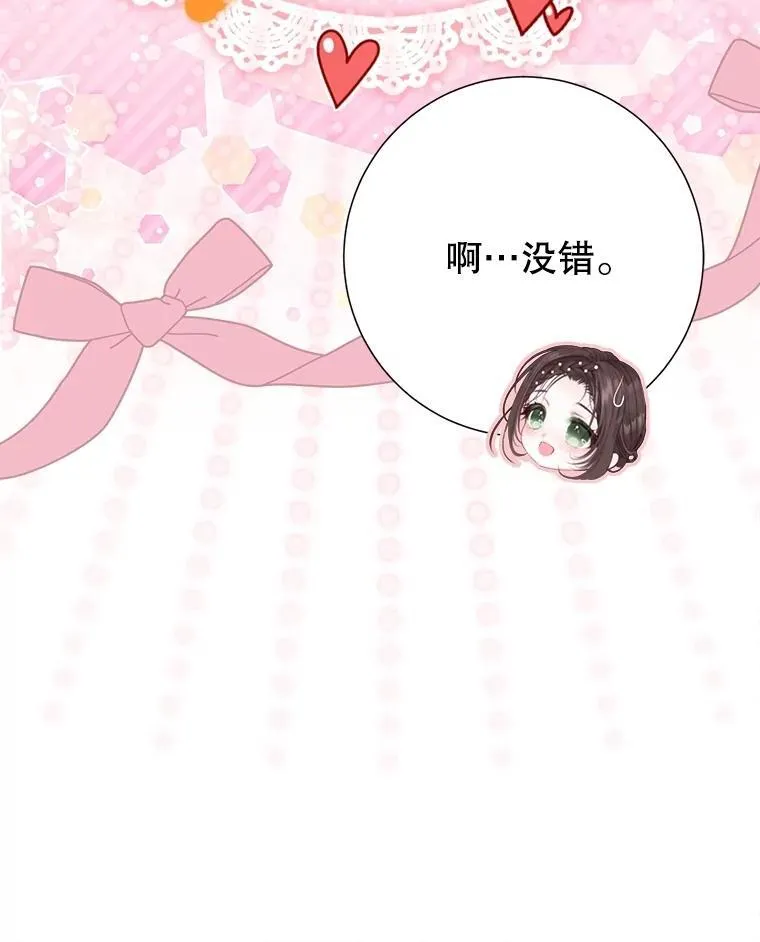57.犹豫就会败北 第39页