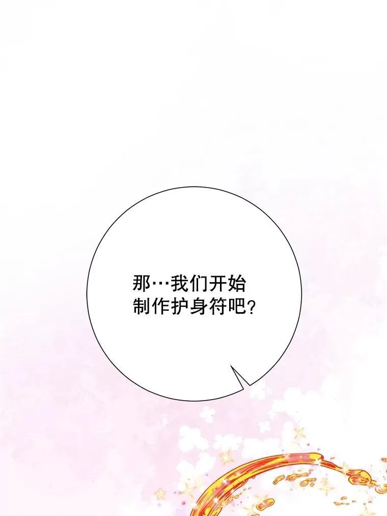 57.犹豫就会败北 第40页