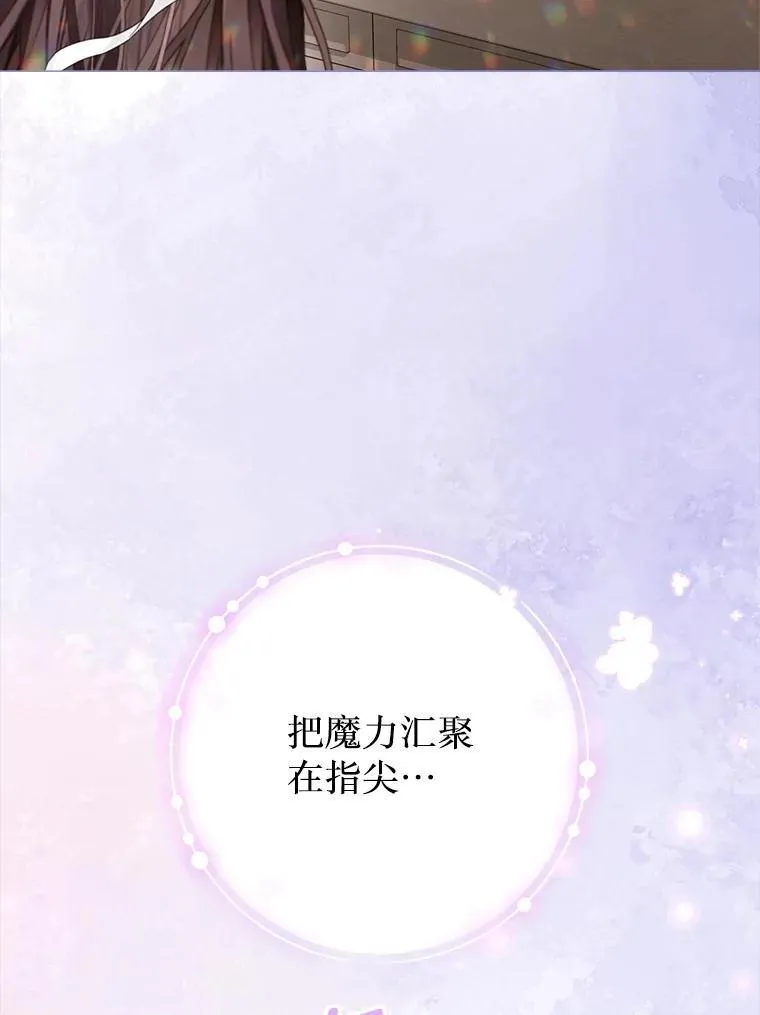 57.犹豫就会败北 第42页