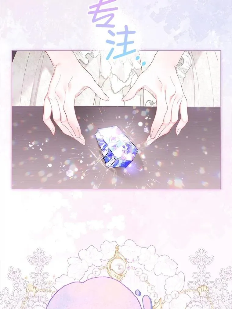 57.犹豫就会败北 第43页