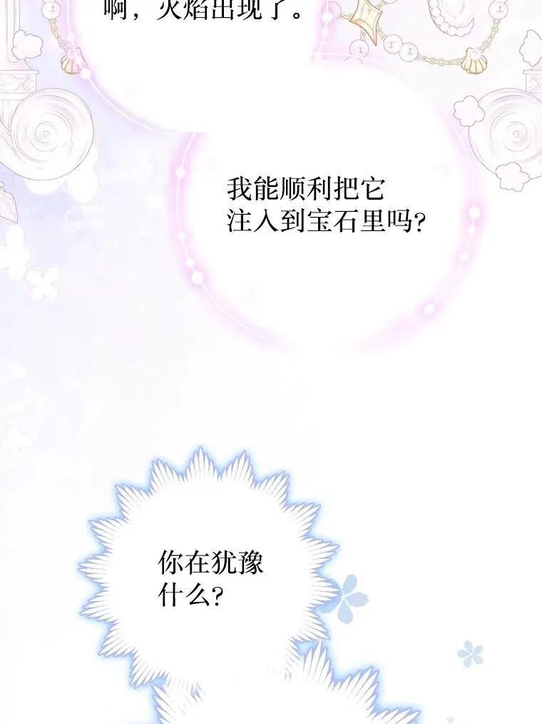 57.犹豫就会败北 第45页