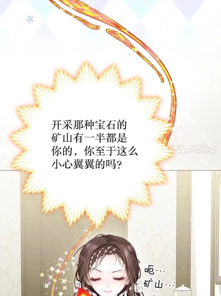 57.犹豫就会败北 第47页
