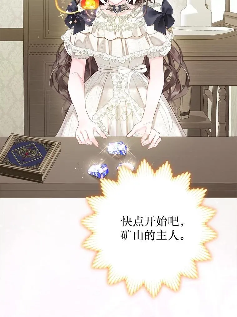 57.犹豫就会败北 第48页
