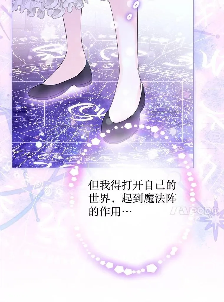 57.犹豫就会败北 第50页