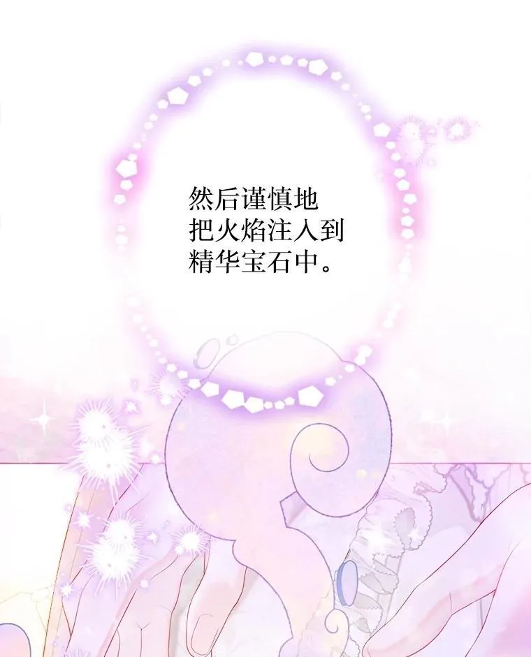 57.犹豫就会败北 第51页