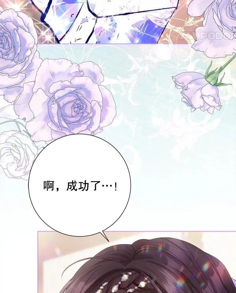 57.犹豫就会败北 第54页