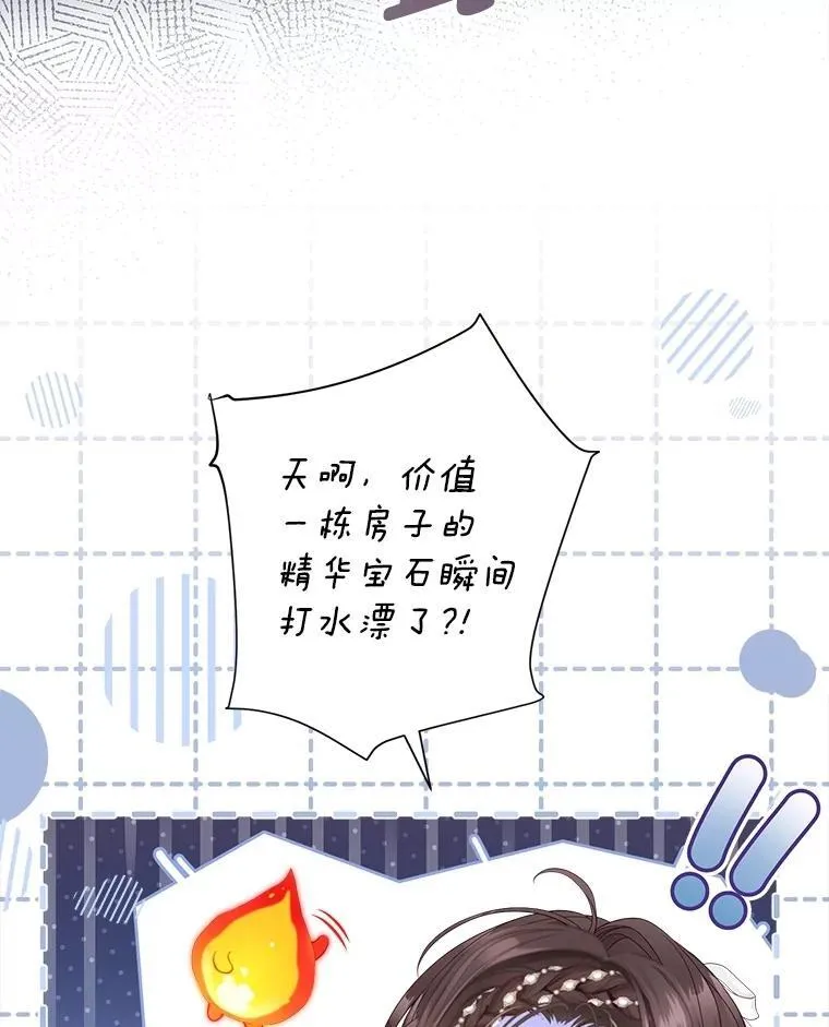 57.犹豫就会败北 第58页