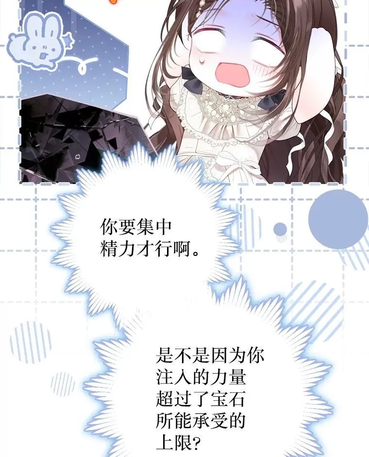 57.犹豫就会败北 第59页
