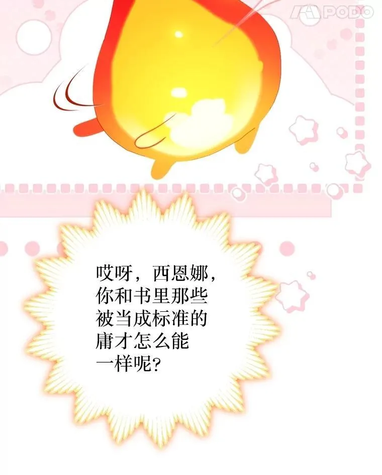 57.犹豫就会败北 第61页