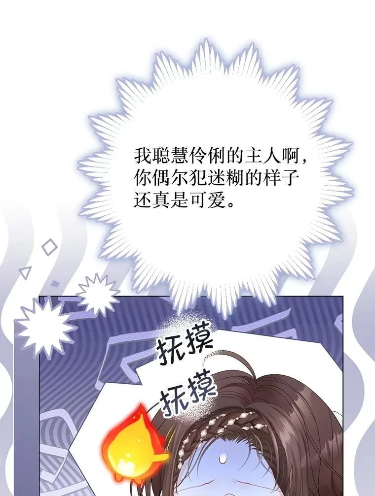 57.犹豫就会败北 第62页