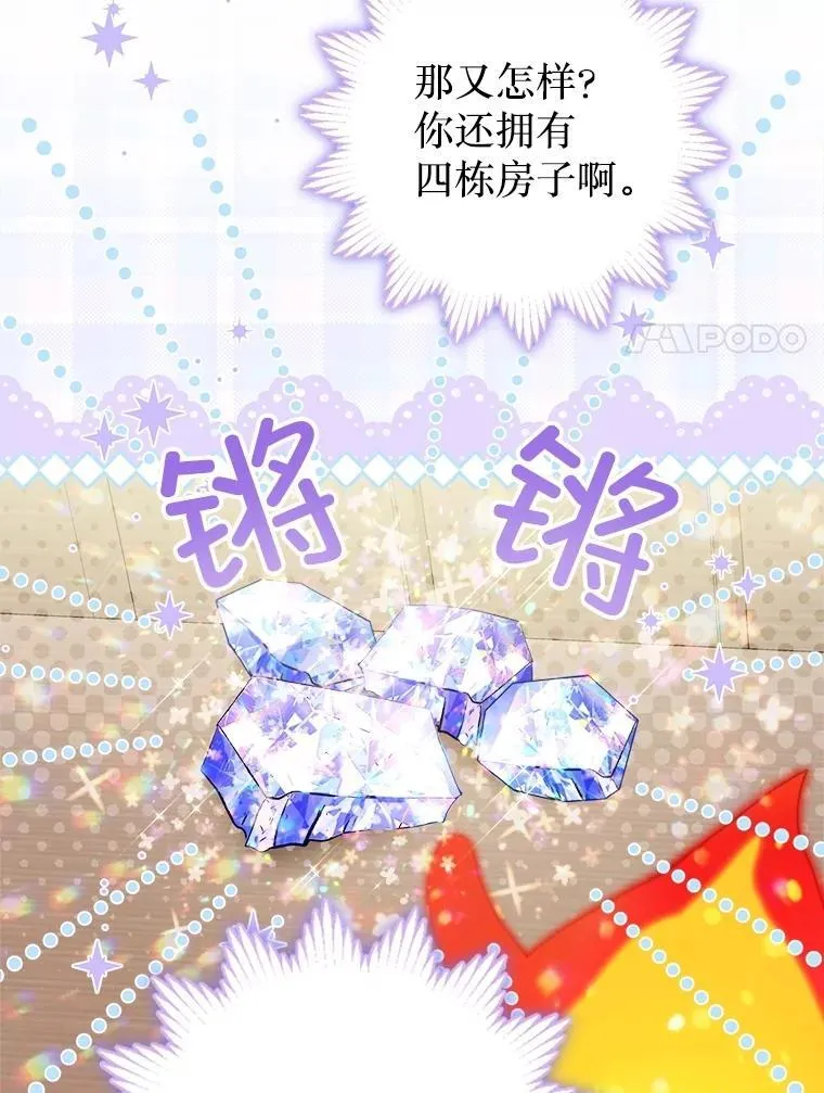 57.犹豫就会败北 第64页