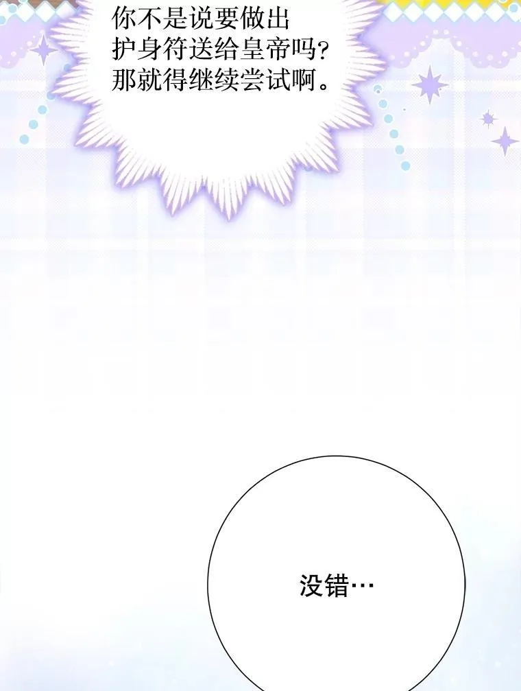 57.犹豫就会败北 第65页