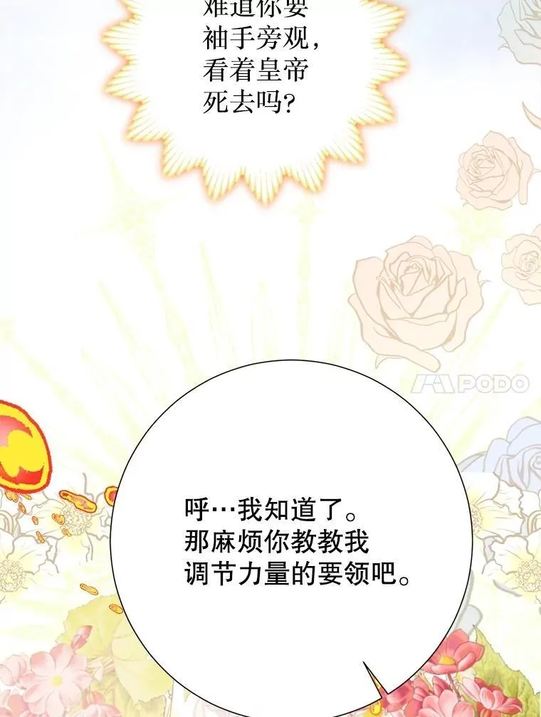 57.犹豫就会败北 第67页