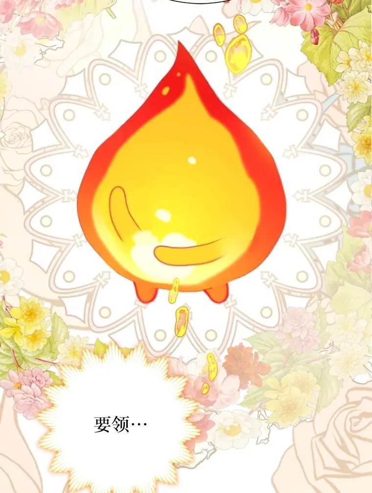 57.犹豫就会败北 第68页