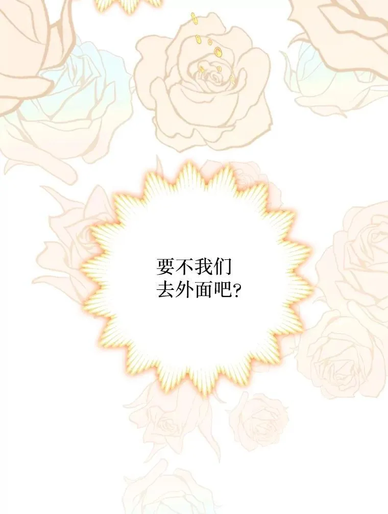 57.犹豫就会败北 第69页