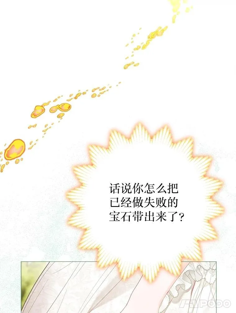 57.犹豫就会败北 第74页