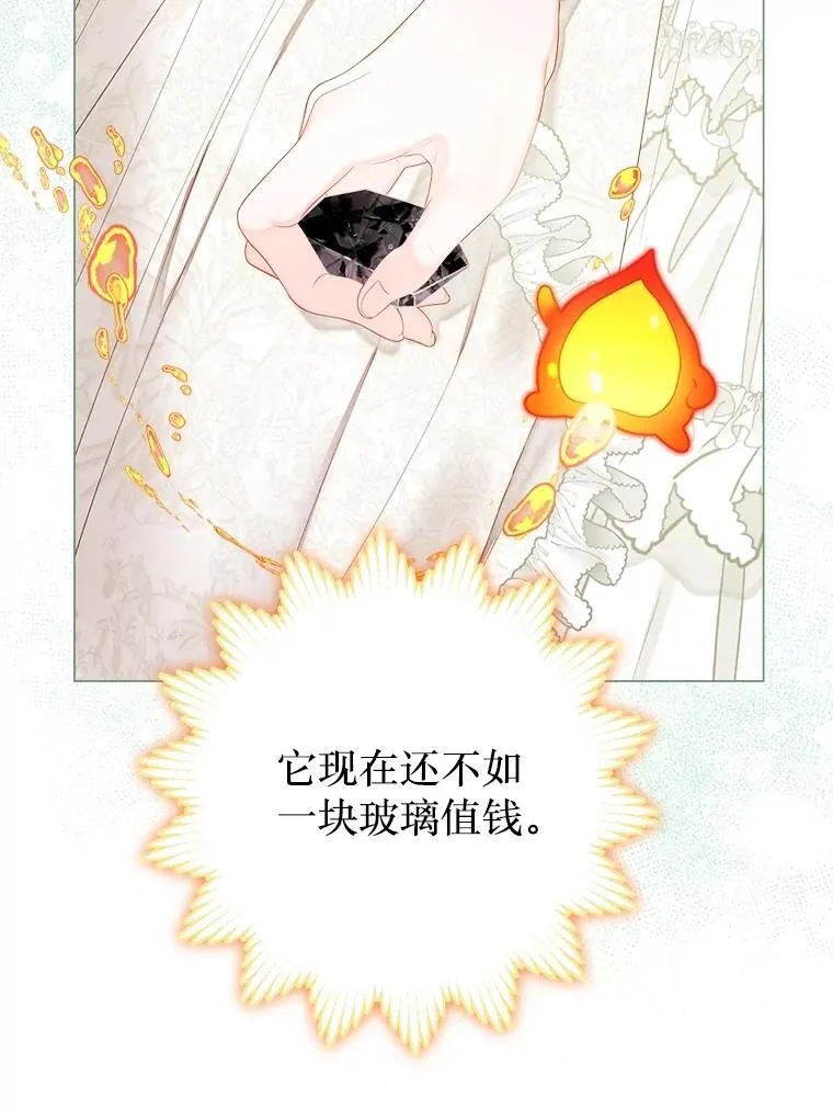 57.犹豫就会败北 第75页
