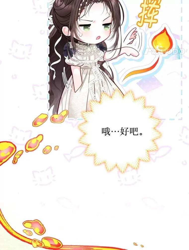 57.犹豫就会败北 第77页