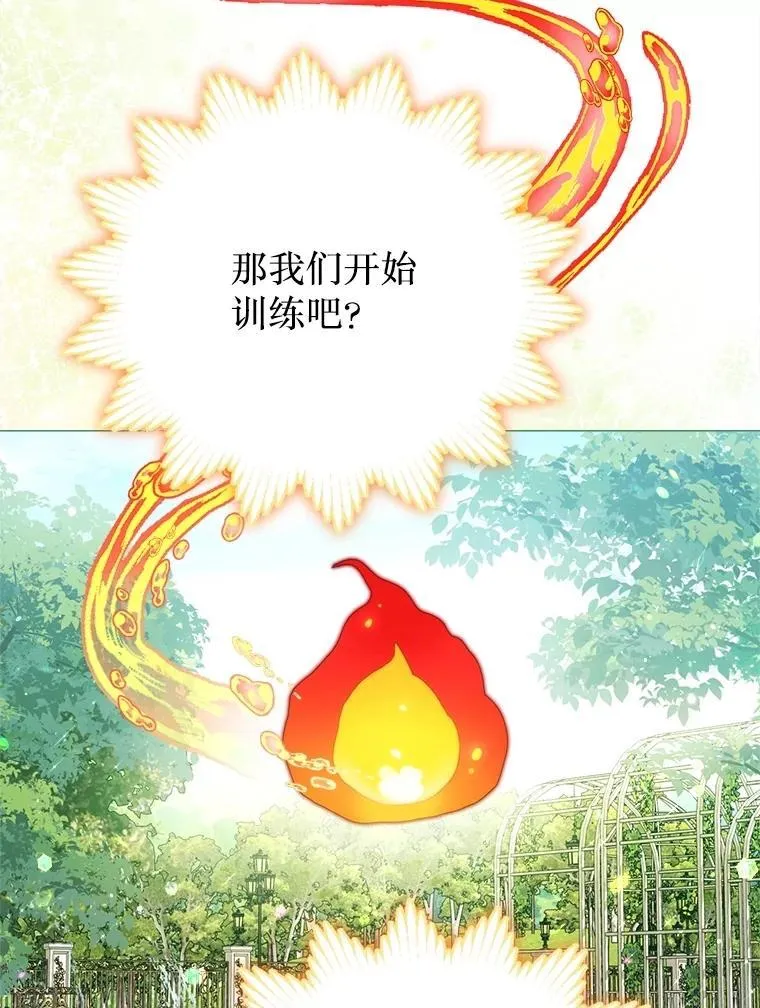 57.犹豫就会败北 第78页