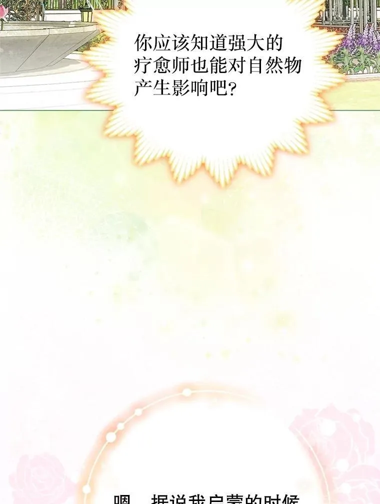 57.犹豫就会败北 第79页