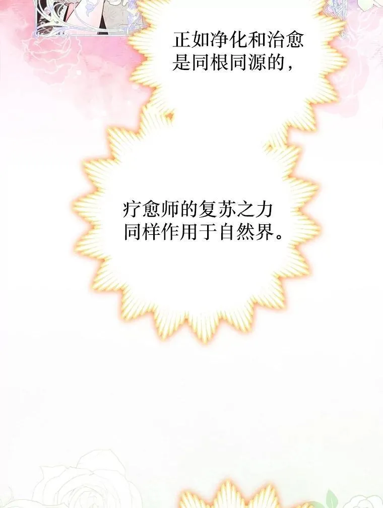57.犹豫就会败北 第81页
