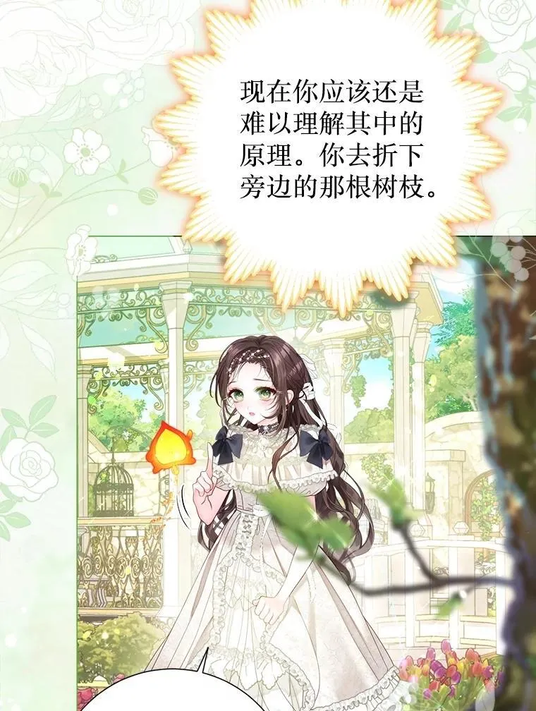 57.犹豫就会败北 第82页