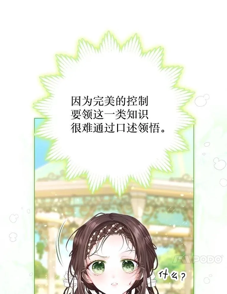 57.犹豫就会败北 第86页