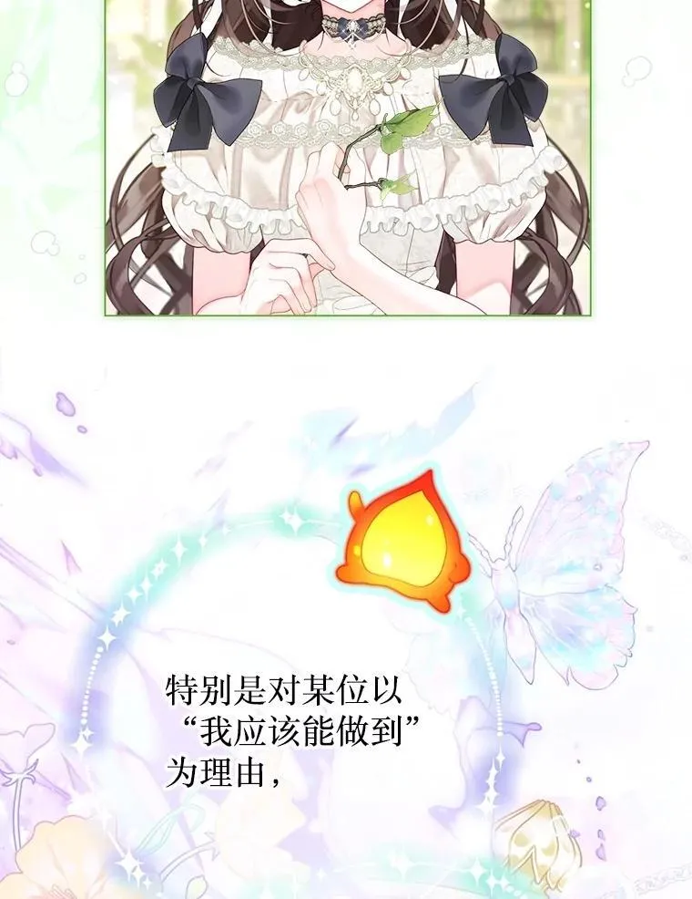 57.犹豫就会败北 第87页