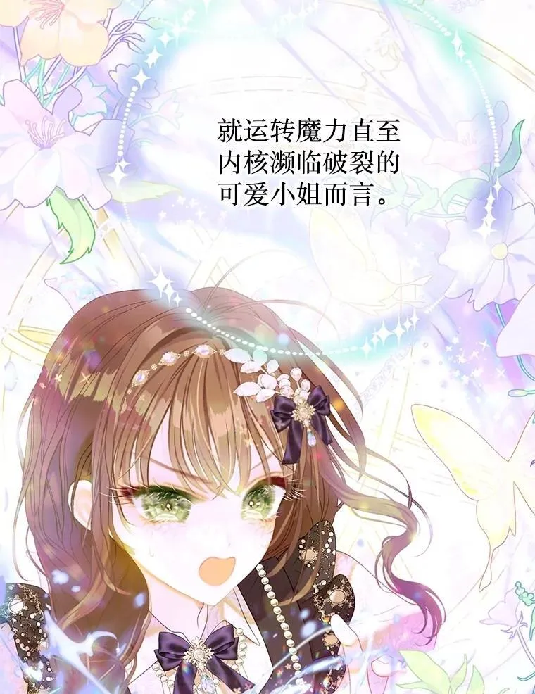 57.犹豫就会败北 第88页