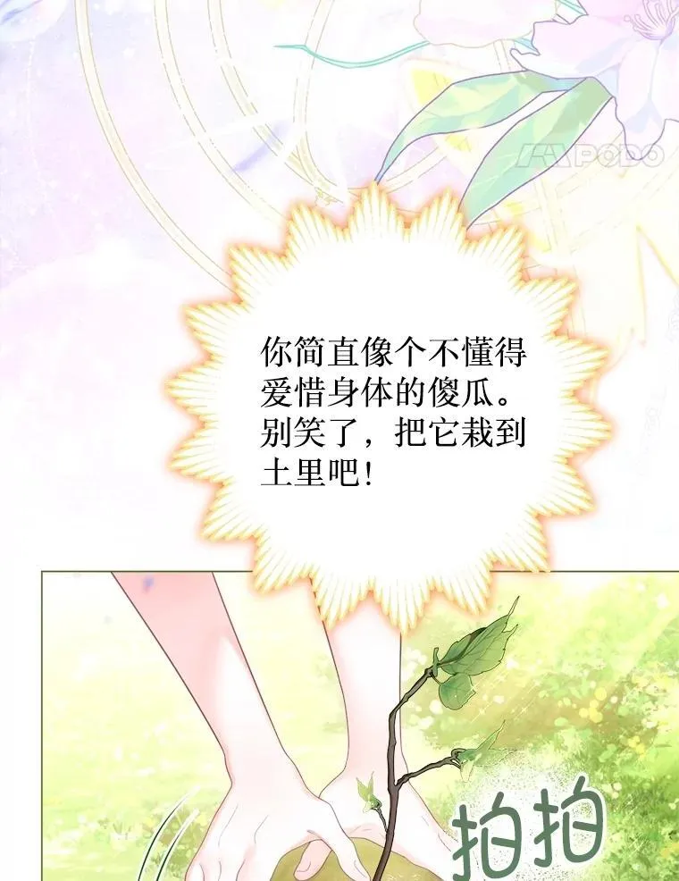 57.犹豫就会败北 第90页