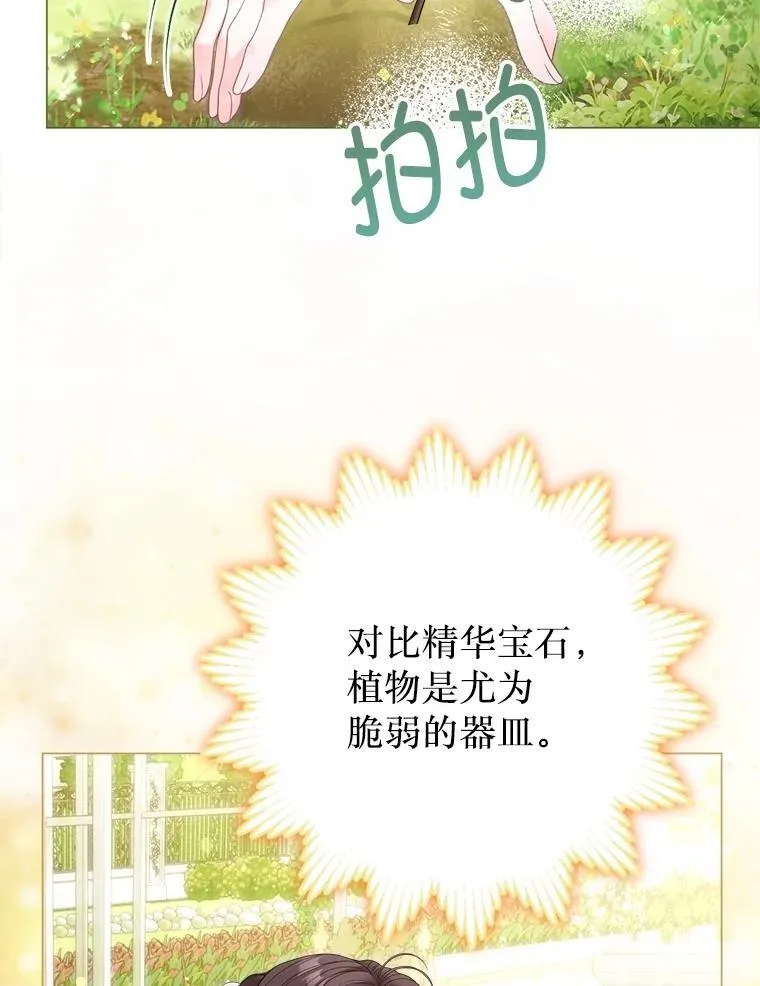 57.犹豫就会败北 第91页