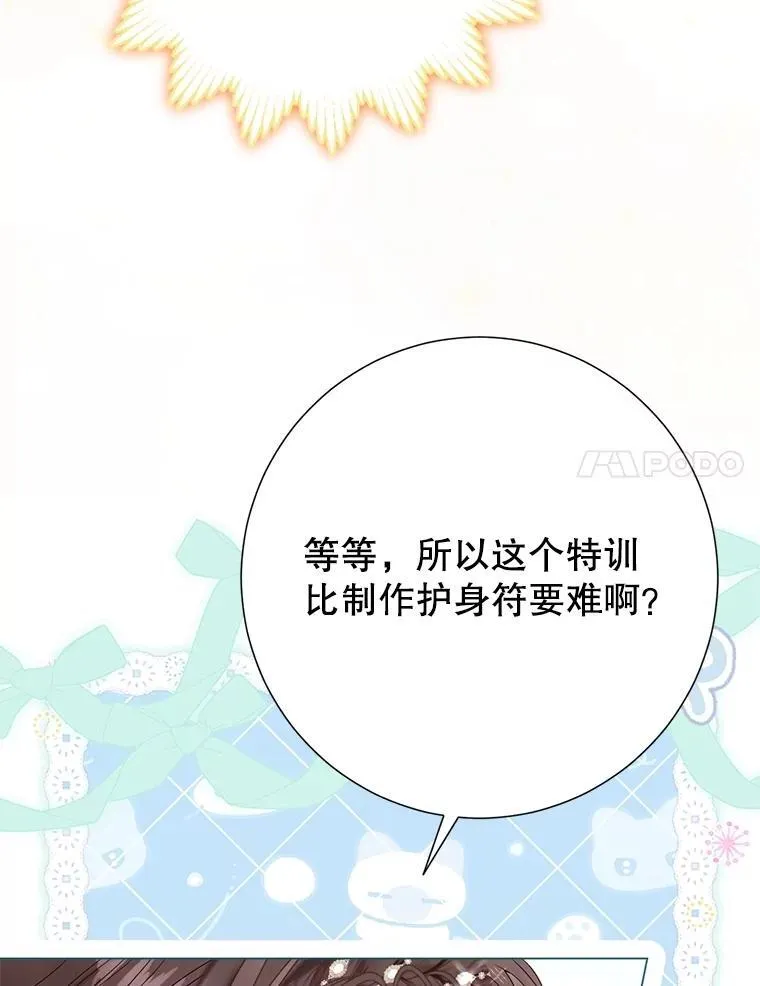 57.犹豫就会败北 第93页