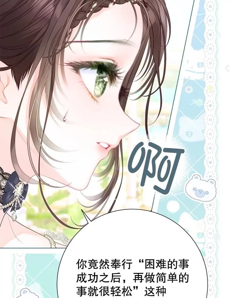 57.犹豫就会败北 第94页